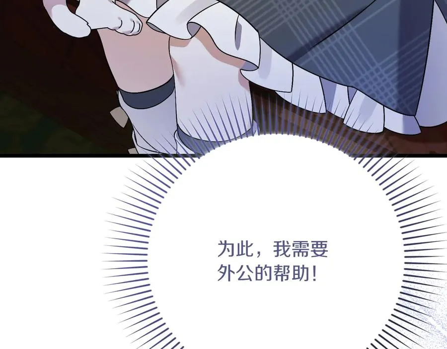 第35话 外公！ 第124页