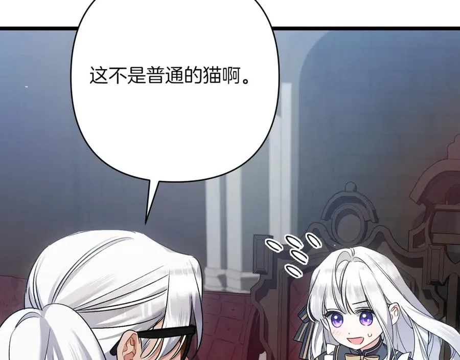 第35话 外公！ 第126页
