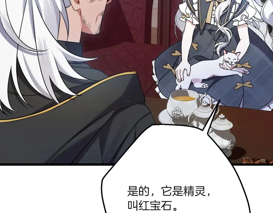 第35话 外公！ 第127页
