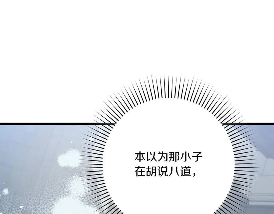 第35话 外公！ 第134页