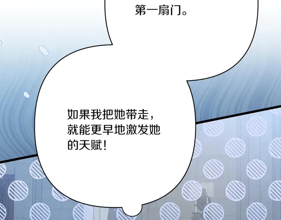 第35话 外公！ 第138页