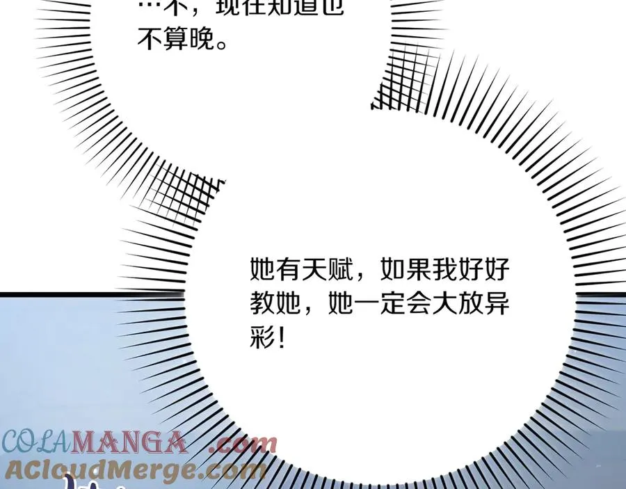 第35话 外公！ 第141页