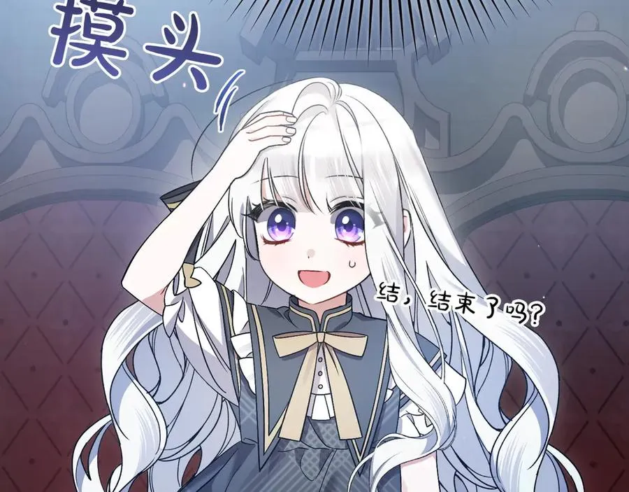 第35话 外公！ 第142页
