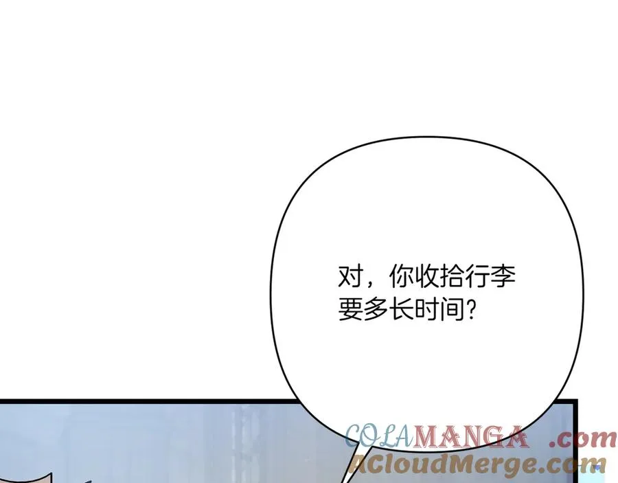 第35话 外公！ 第145页