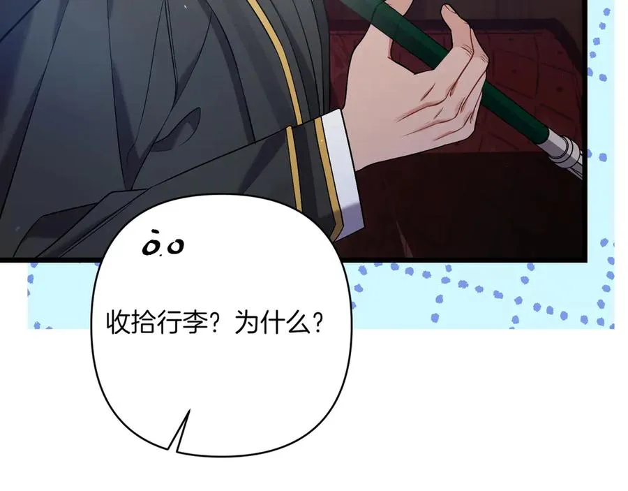 第35话 外公！ 第147页