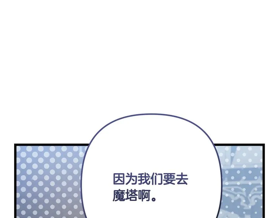 第35话 外公！ 第148页
