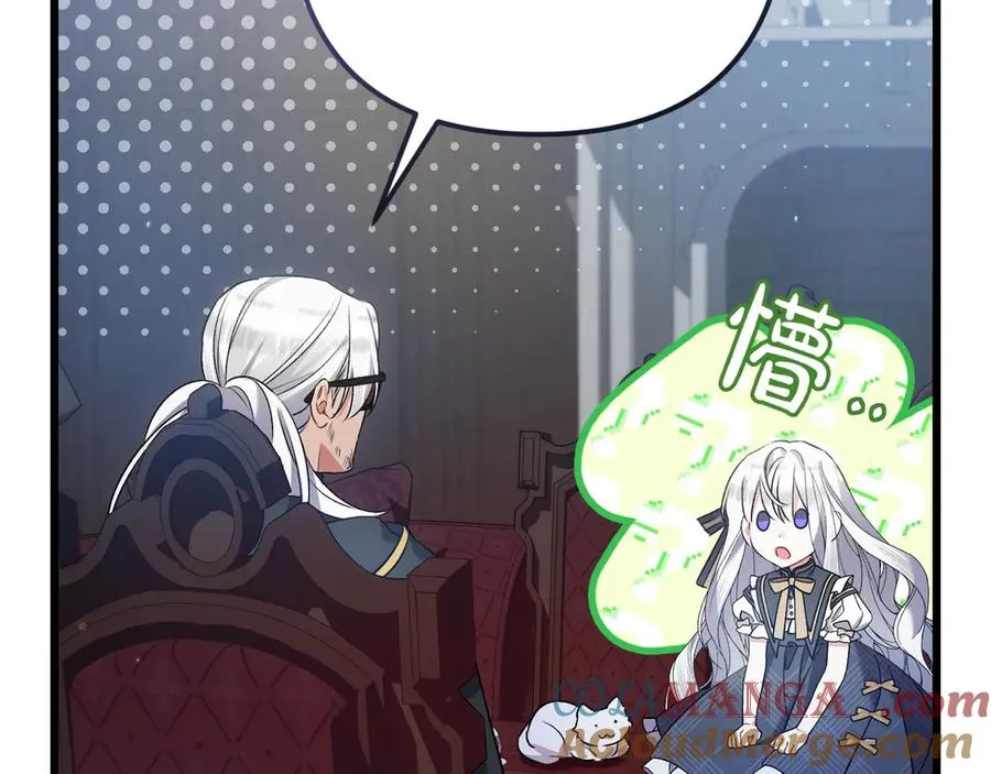 第35话 外公！ 第149页