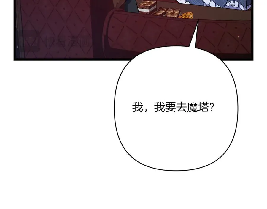 第35话 外公！ 第150页