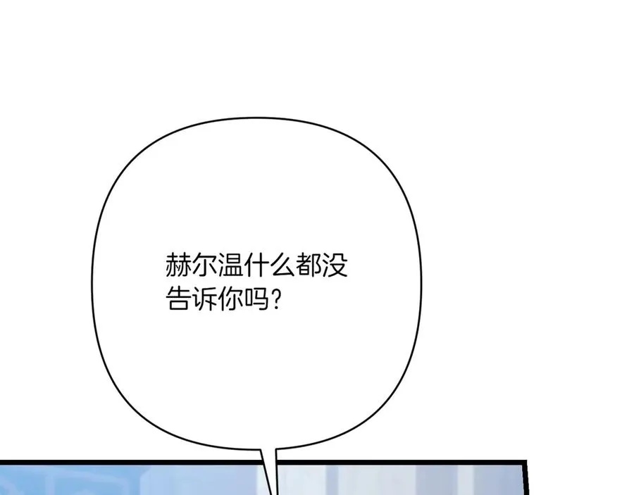 第35话 外公！ 第151页