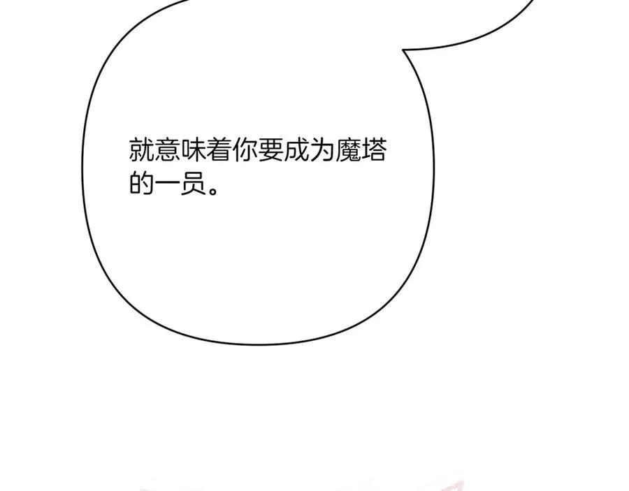 第35话 外公！ 第154页