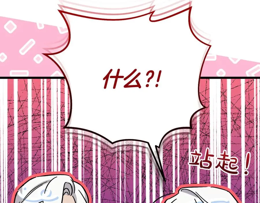 第35话 外公！ 第155页