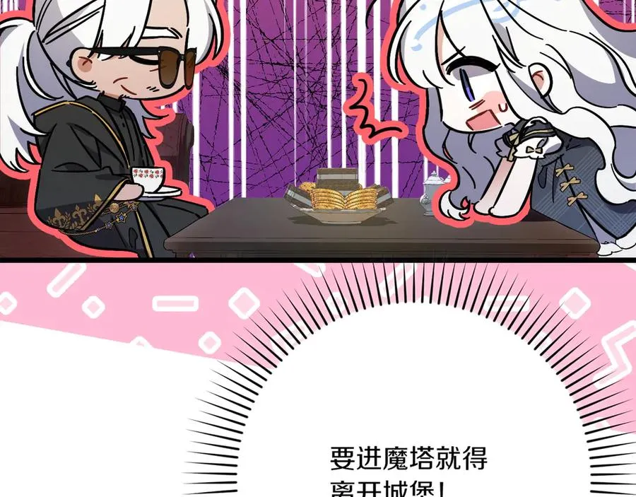 第35话 外公！ 第156页