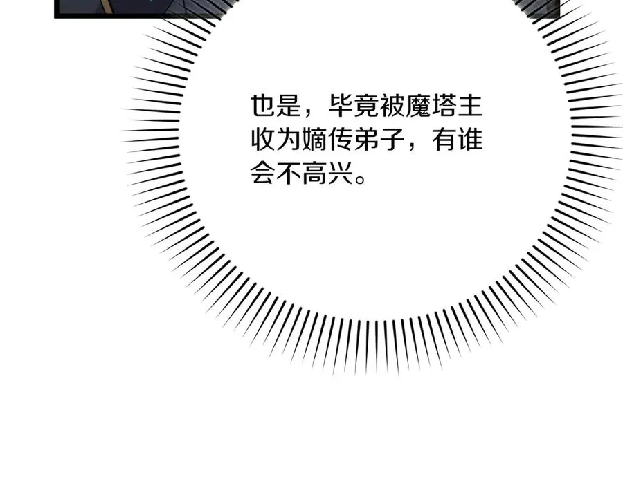 第35话 外公！ 第160页