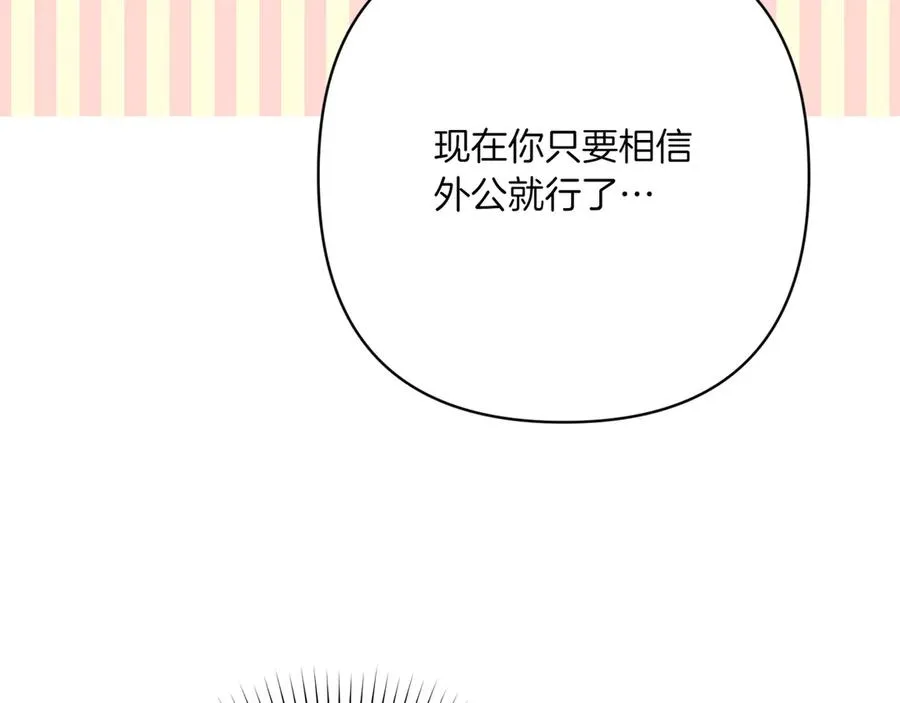 第35话 外公！ 第163页