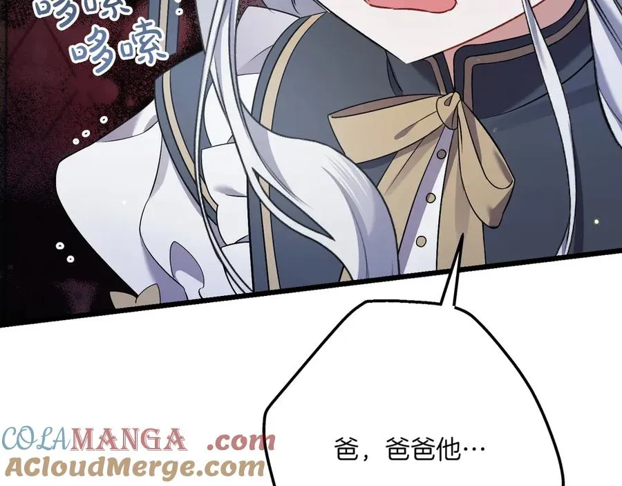 第35话 外公！ 第165页