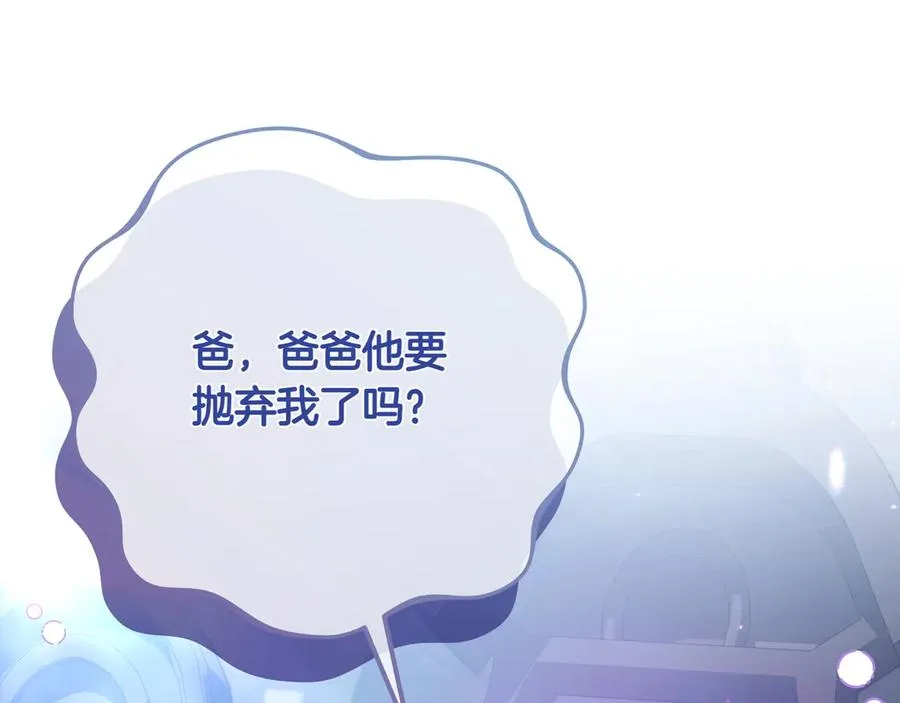 第35话 外公！ 第167页