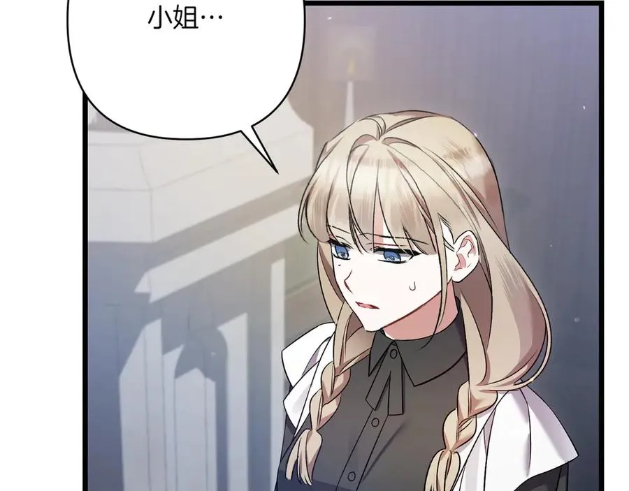 第35话 外公！ 第176页