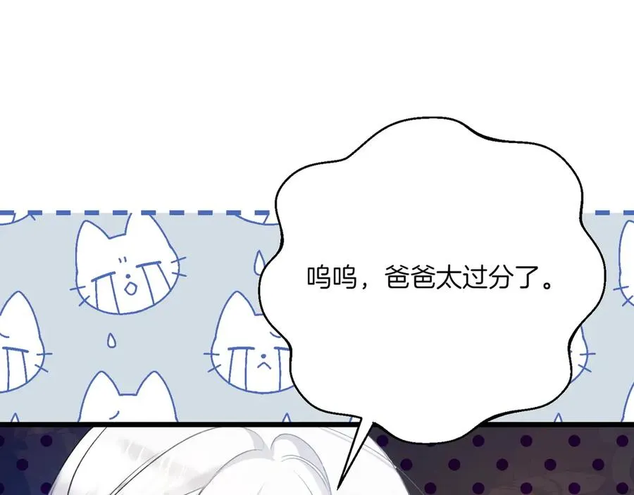 第35话 外公！ 第178页