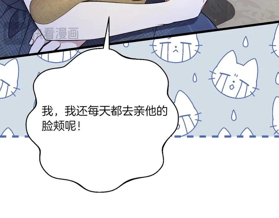 第35话 外公！ 第180页