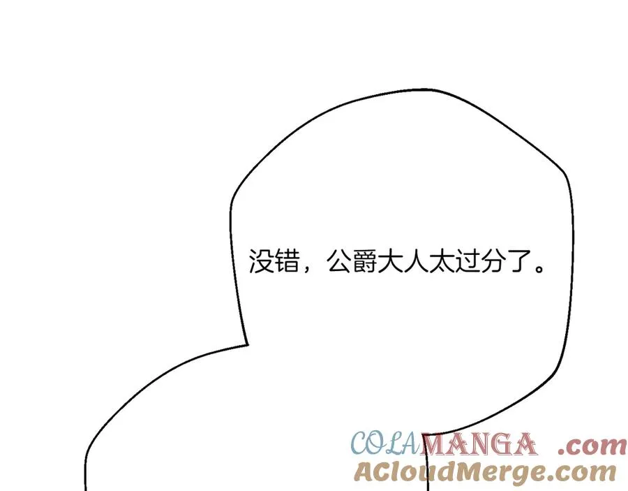 第35话 外公！ 第181页