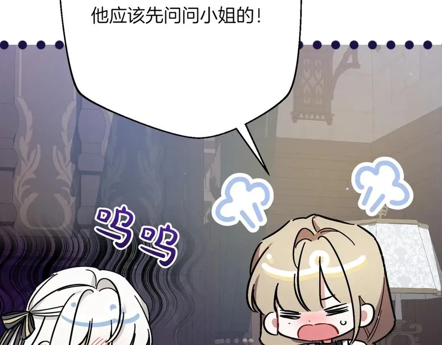 第35话 外公！ 第182页