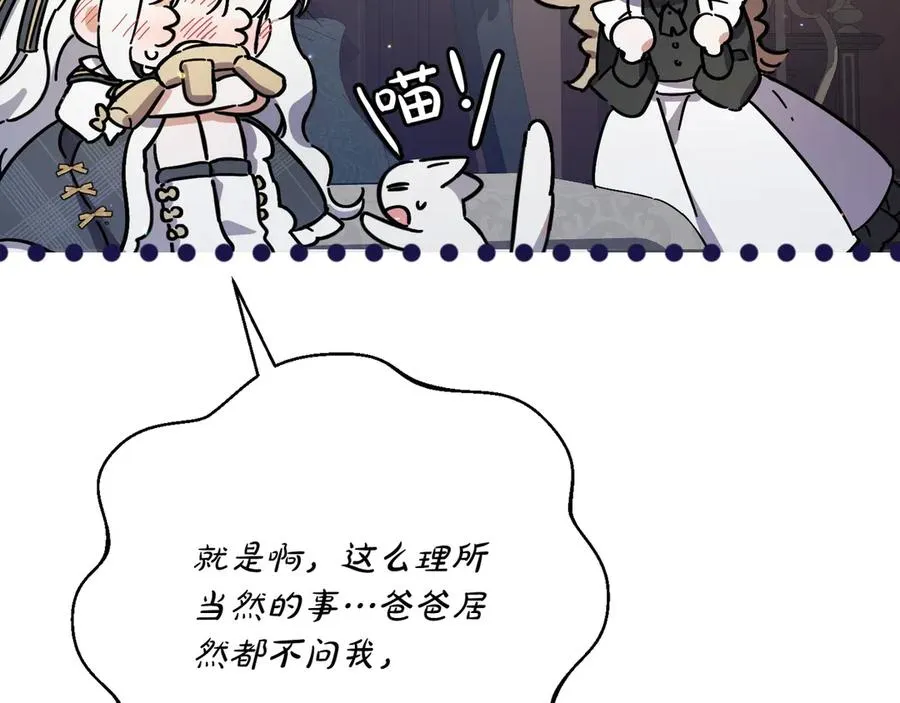 第35话 外公！ 第183页