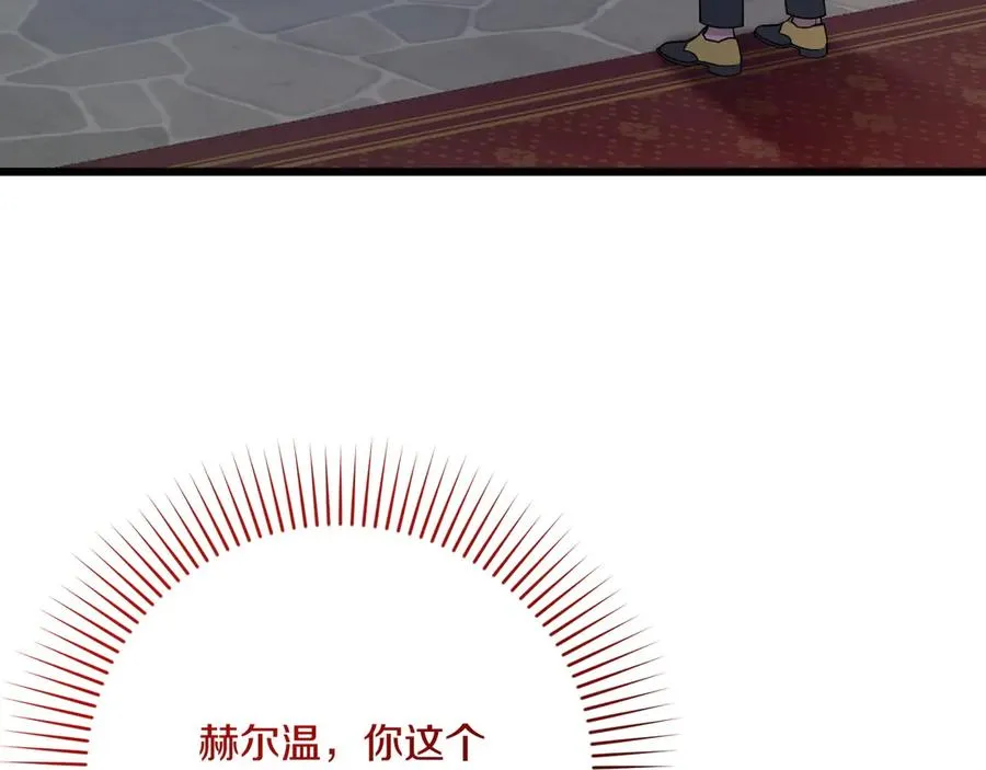 第35话 外公！ 第187页