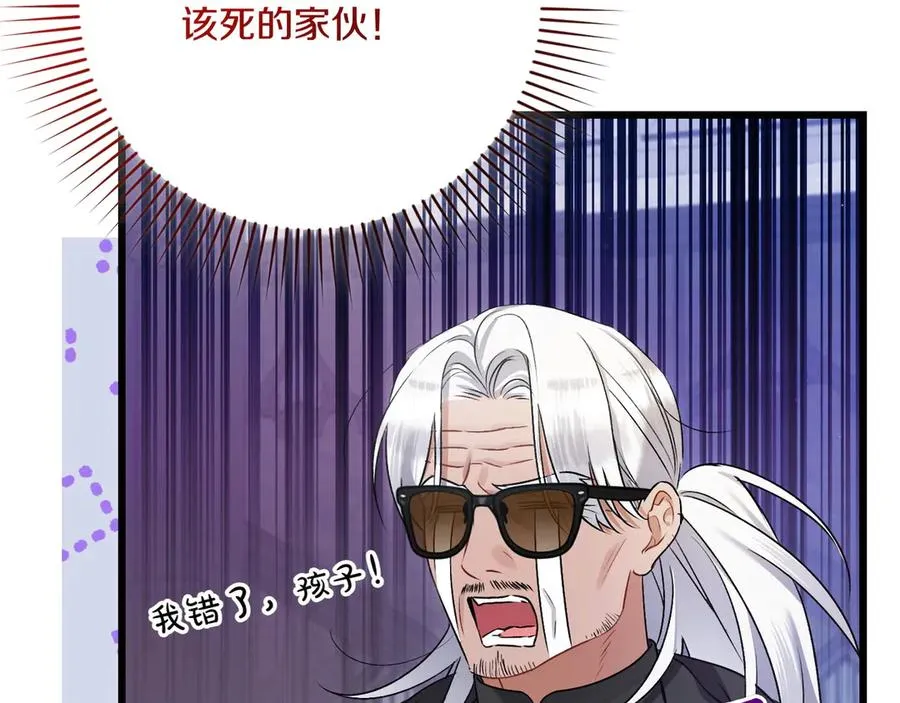 第35话 外公！ 第188页