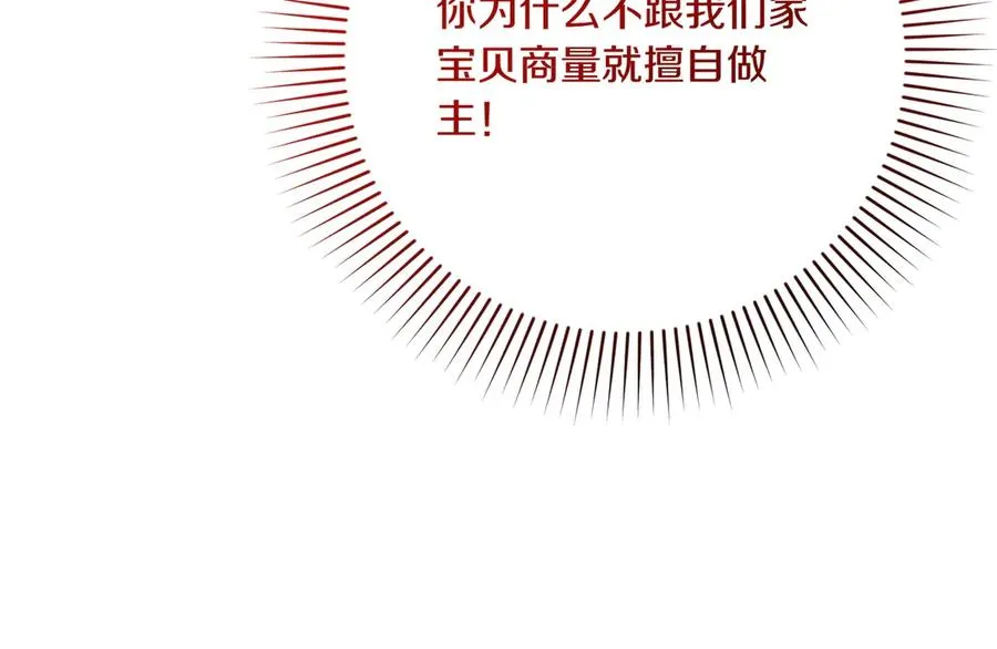 第35话 外公！ 第190页
