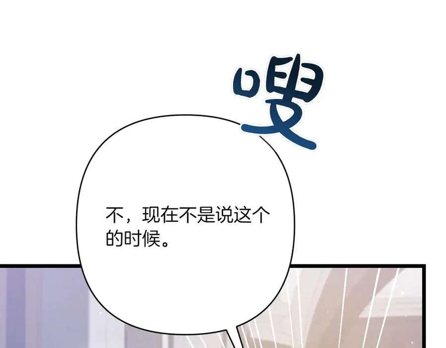 第35话 外公！ 第191页