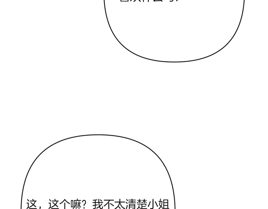 第35话 外公！ 第194页