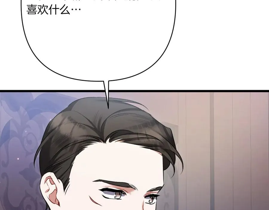 第35话 外公！ 第195页