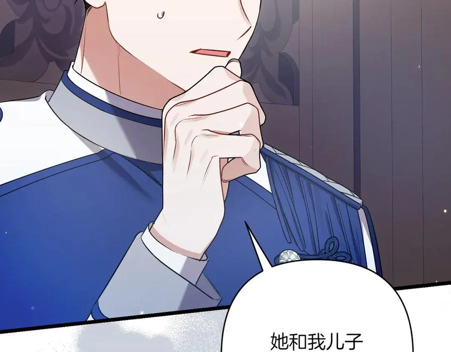 第35话 外公！ 第196页