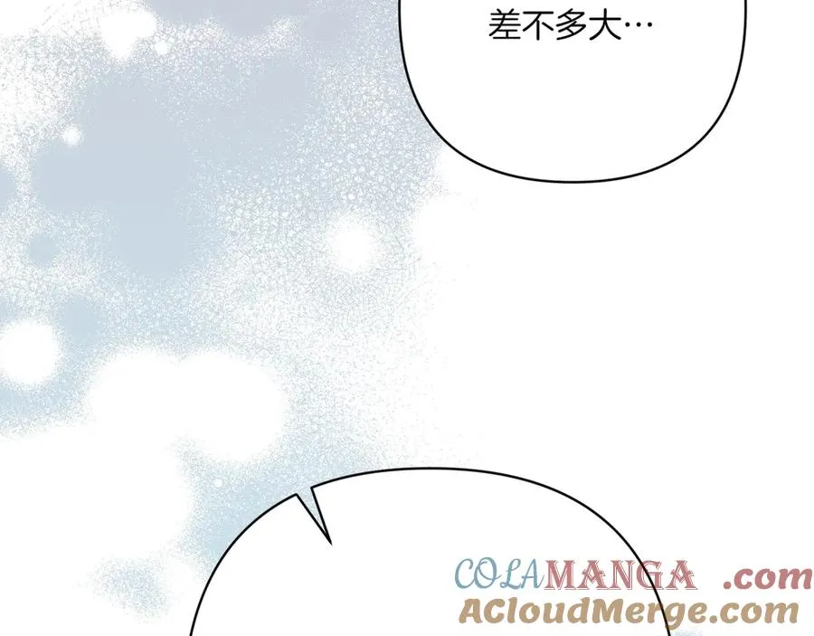 第35话 外公！ 第197页