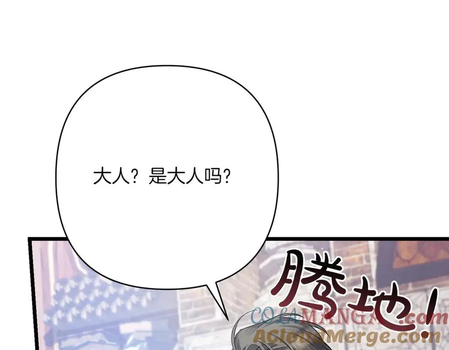 第35话 外公！ 第205页