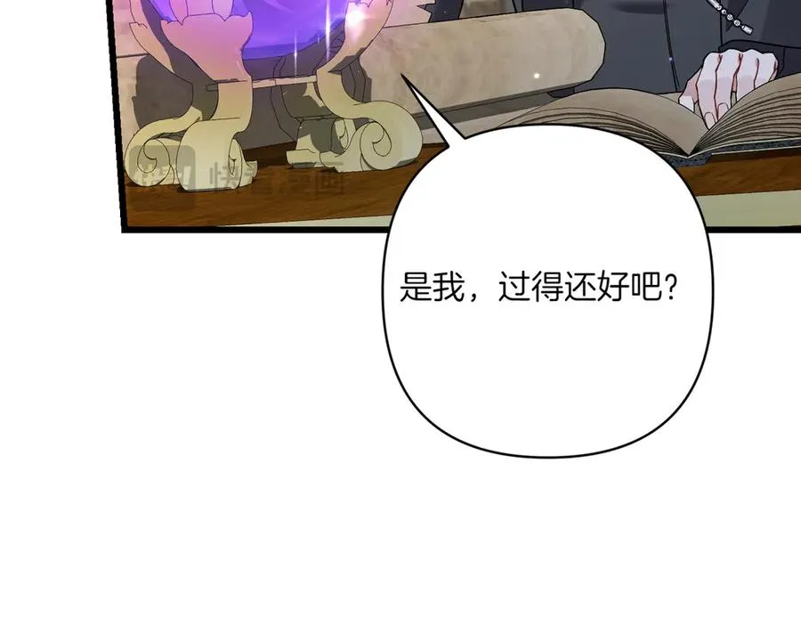 第35话 外公！ 第207页