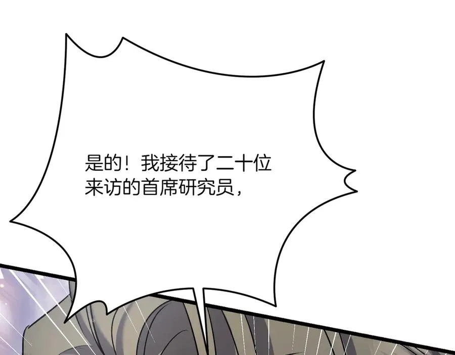 第35话 外公！ 第208页