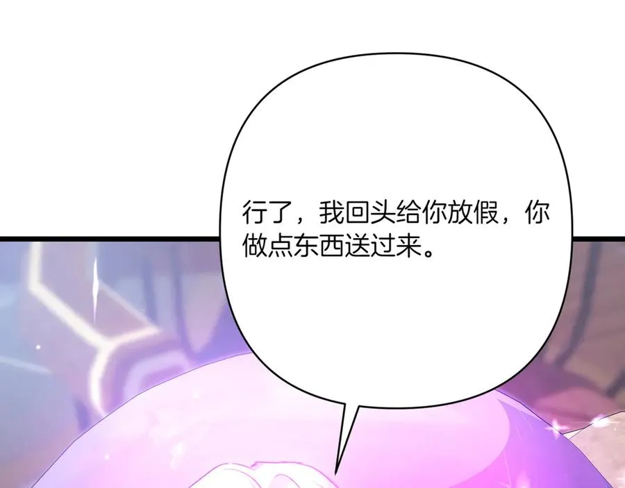 第35话 外公！ 第212页