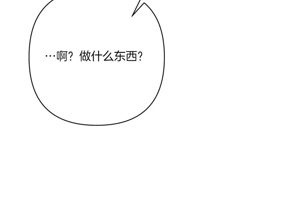 第35话 外公！ 第214页