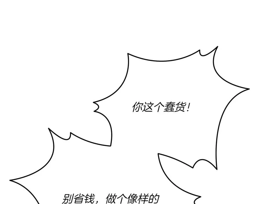 第35话 外公！ 第218页