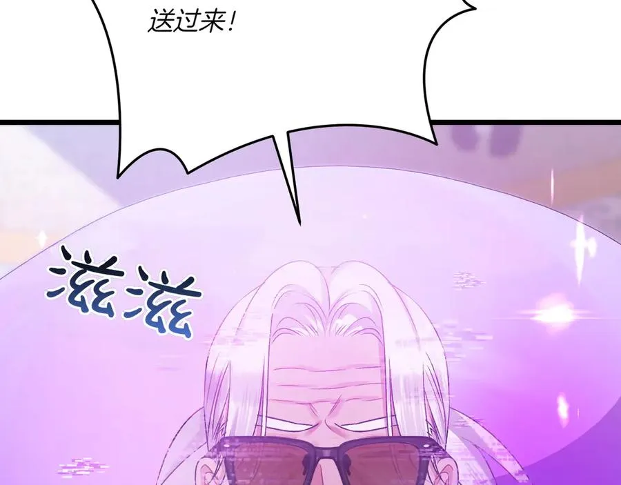 第35话 外公！ 第219页