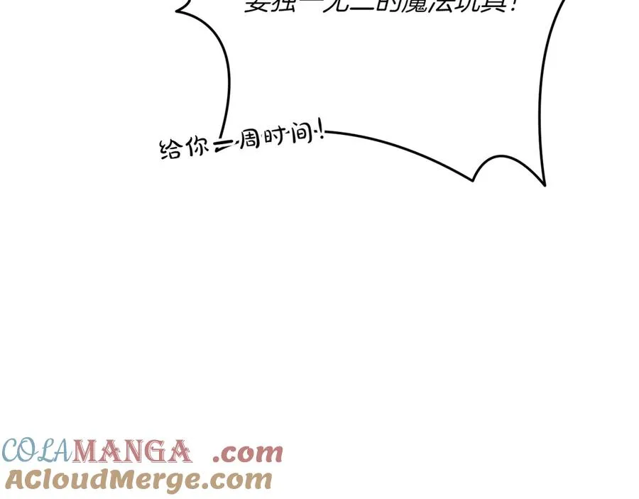 第35话 外公！ 第221页