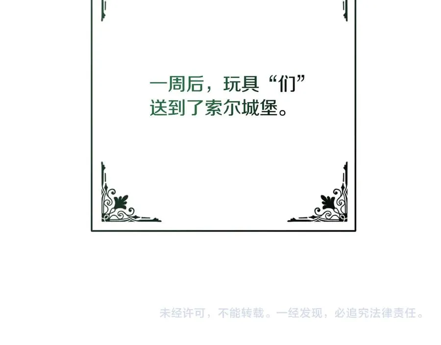 第35话 外公！ 第228页