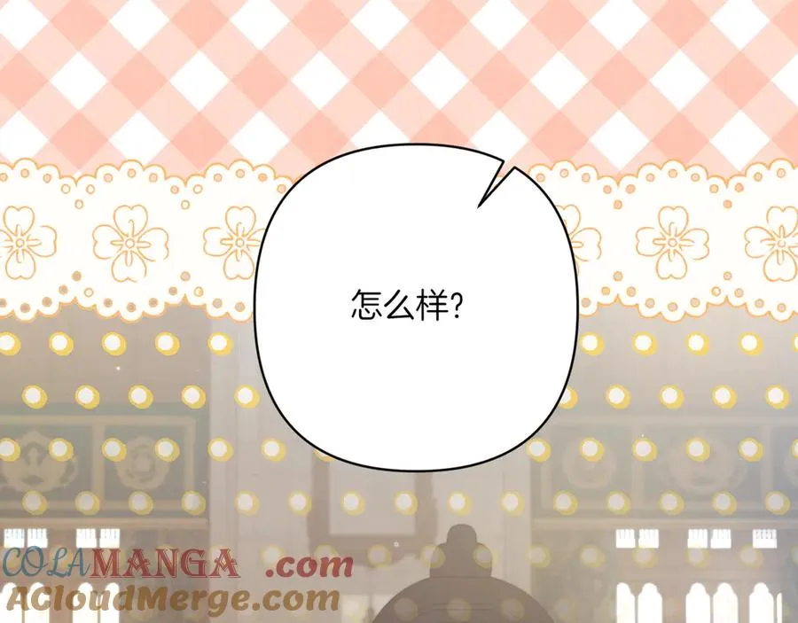 第36话 天伦之乐 第5页