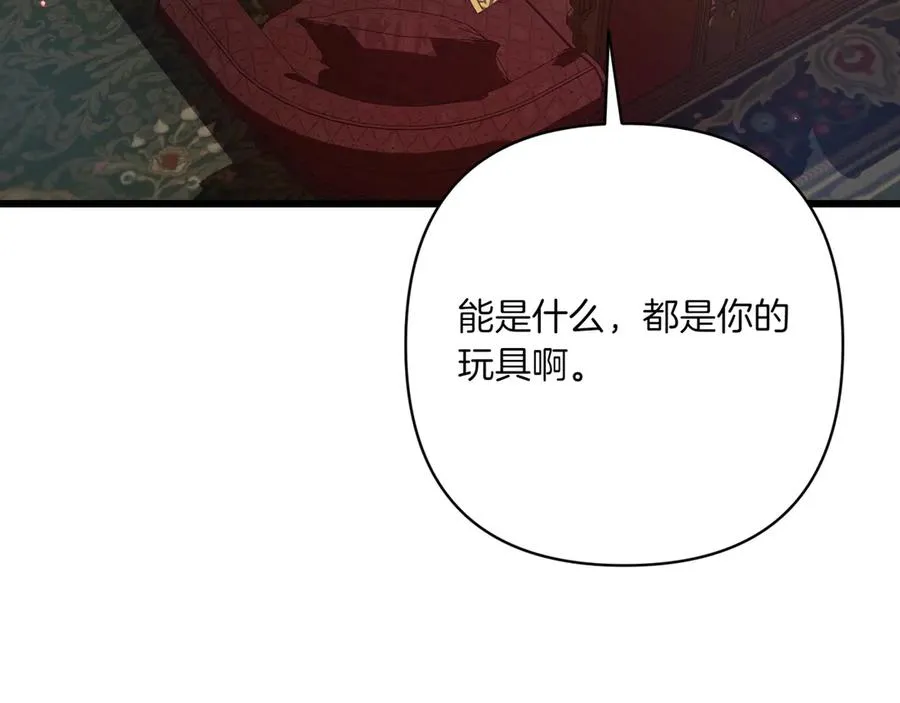 第36话 天伦之乐 第10页