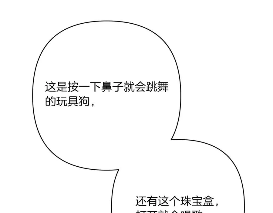 第36话 天伦之乐 第11页