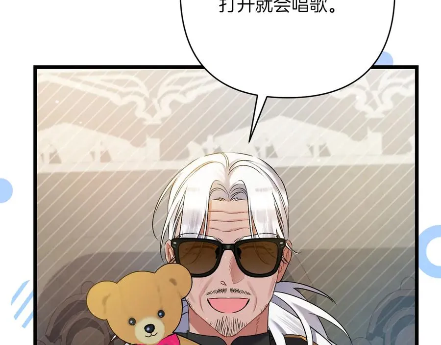 第36话 天伦之乐 第12页