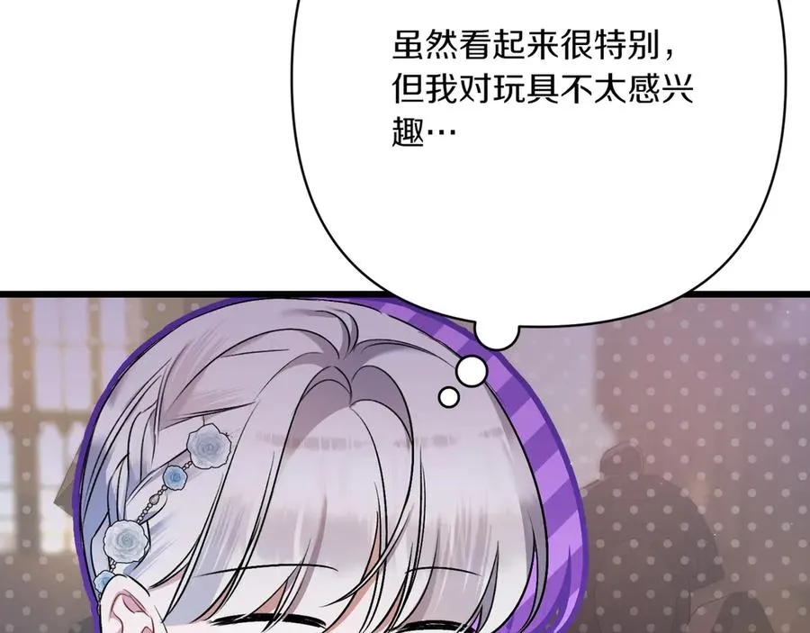 第36话 天伦之乐 第15页