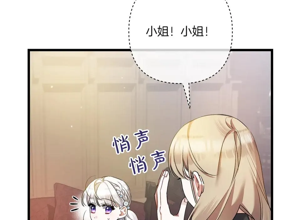 第36话 天伦之乐 第18页
