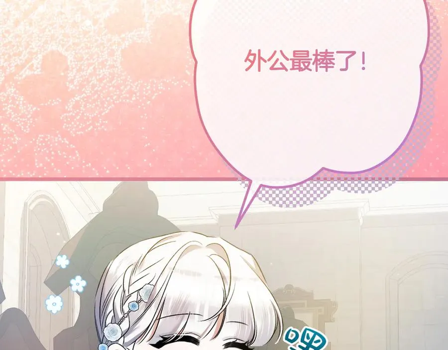 第36话 天伦之乐 第23页